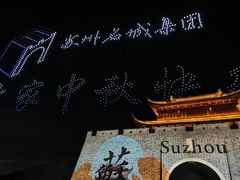 -米桃·苏园·苏锡菜(仁恒仓街店)