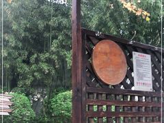 -春晖园度假酒店温泉