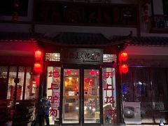 -乔家小院•非遗驴肉•本地小海鲜(滨河路店)