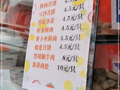 -长发西饼(临顿路店)