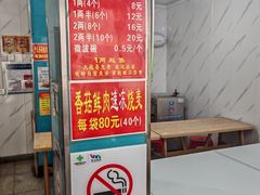 -严氏重油烧麦(民权路店)