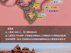 -张掖平山湖大峡谷景区