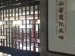 -秦汉胡同国学书院(天鹅湾分馆)
