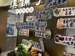 -滇铺子·云南特色菜·第九届野生菌美食节(东风东路c86店)