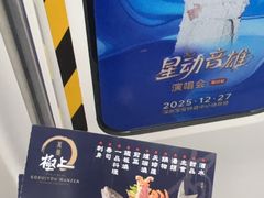 -極上萬膳·日料放题(海岸城店)