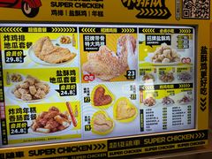 -超级鸡车(曹杨路店)