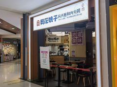 -佳世客(合肥路店)