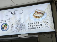 -樊记腊汁肉(竹笆市总店)