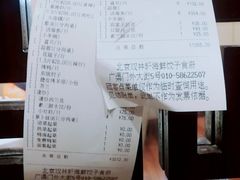 -双井轩(双井店)