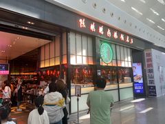 -陈鹏鹏潮汕菜(宝安机场T3航站楼店)