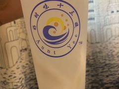 -好时味十三姨(河西路店)
