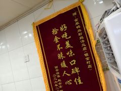 -金原鸭血粉丝汤总店(锁金村店)