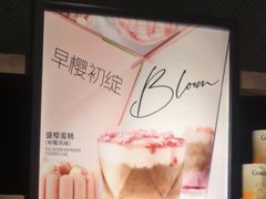 -星巴克臻选(广州东山锦轩店)