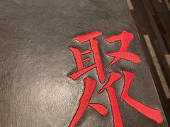 -106餐厅(山水文园店)
