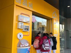 门面-麦当劳(农光里店)