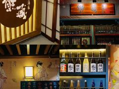 -熊藏居酒屋(kkone店)