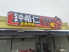 -泰达航母主题公园