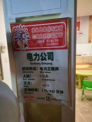 -成都星期8小镇(江宁南路店)
