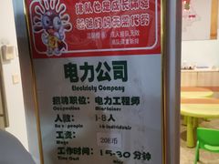 -成都星期8小镇(江宁南路店)