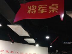 大堂-老基地老火锅厂(大渡口店)