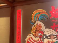 -姚稷大铁锅(龙之梦店)