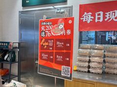 -泸溪河桃酥(江宁太阳城店)
