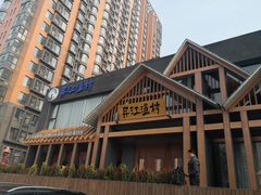 -丹江渔村(望京店)