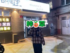 -路边摊胡同里(星城商厦店)