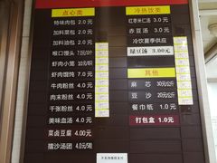 菜单-新丰小吃(中山中路分店)