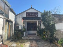 -水岸居湖景农家乐·阳澄湖大闸蟹
