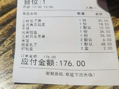 -老健康贾姨原味馆