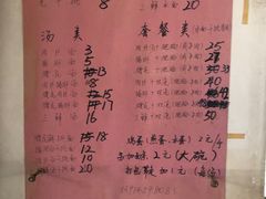 -老余家面馆