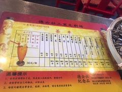 -德云社(三里屯店)