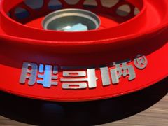 -胖哥俩肉蟹煲(杭州下沙学林街店)