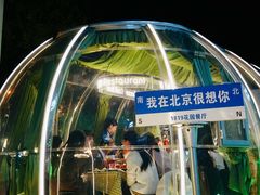 -1819餐厅·团队聚餐·烤串·精酿