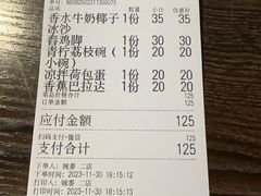 -婉泰·特色小吃·舂鸡脚(告庄二店)