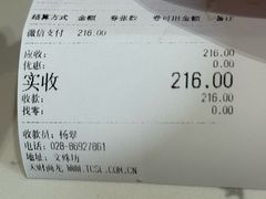 -龙抄手(文殊坊店)