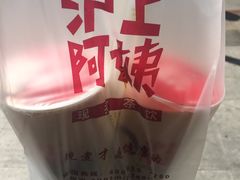 -沪上阿姨鲜果茶(华新大街店)