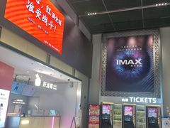 -万达影城(淮安水渡口万达广场IMAX激光店)