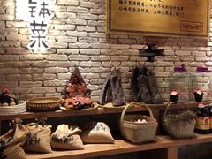 -爷爷的土钵菜(街道口店)