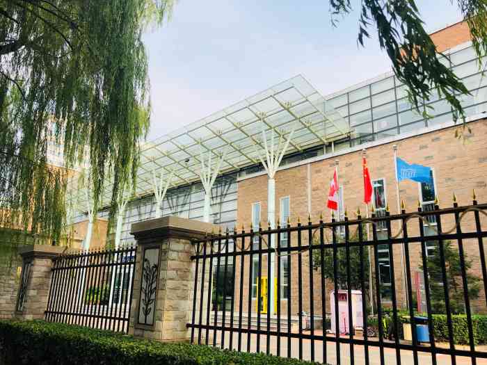 北京加拿大国际学校
