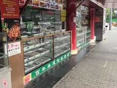 -白魁老号饭庄(交道口店)