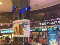 -博纳国际影城(乐和城店)