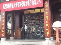 -老唐三下锅 ·张家界地标美食(溪布街店)