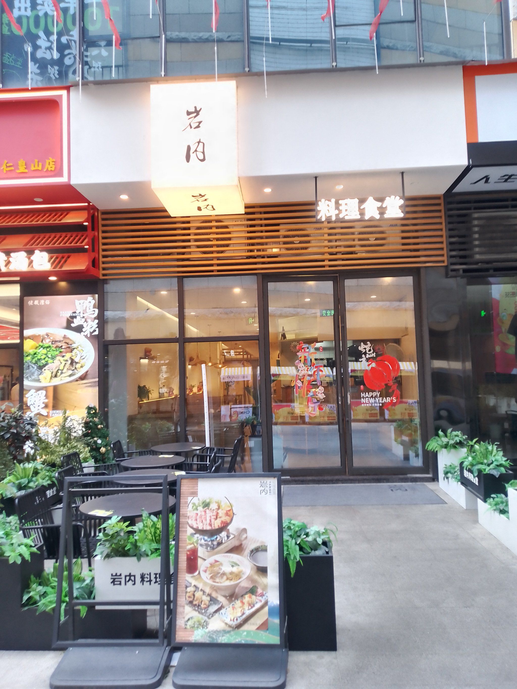 春节正常营业的美食料理店