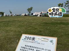 -苏州东太湖生态园