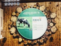 -君乐宝优致牧场