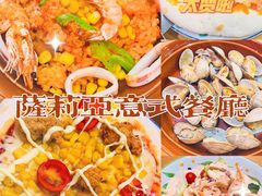 -萨莉亚意式餐厅(彩悦城店)