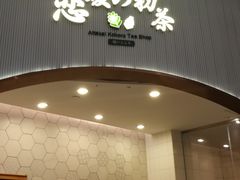 门面-（宝安壹方城店）
