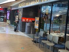 -八珍玉食鸡煲·打边炉(印象城店)